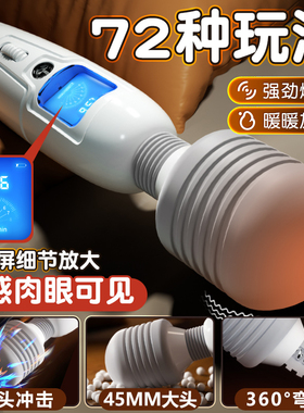 av棒震动女性专用电动神器情趣自慰器女用品成人玩具用具高潮工具