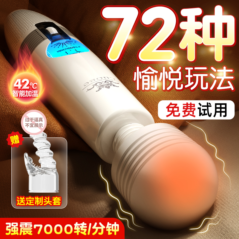 震动av棒女用品女性专用玩具自慰器成人情趣振动用具高潮神器女生