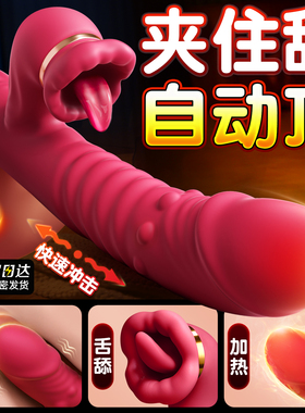 情趣女用品大尺度成人玩具女性震动棒自慰器共用夫妻床上助爱工具