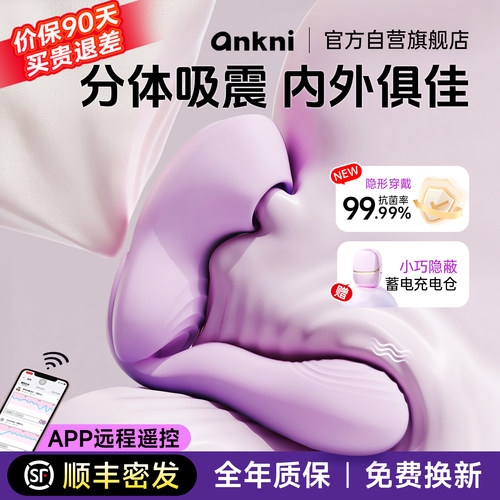 解闷小玩意儿吮吸官方旗舰店私密玩具入体ap
