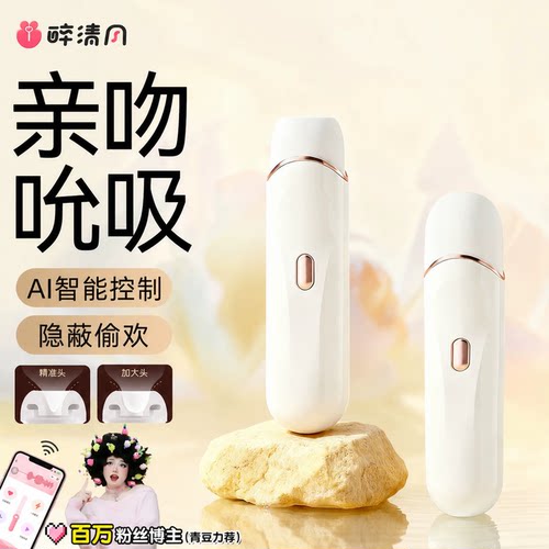 桃夭诱共用高潮女生不入体吸吮床上助爱工具