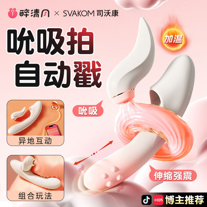 青豆小姐分欣司沃康自慰器高潮神器女性成人玩具情趣女用品震动棒