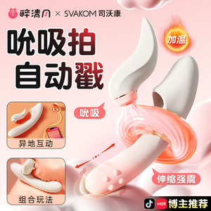 青豆小姐分欣司沃康自慰器高潮神器女性成人玩具情趣女用品震动棒