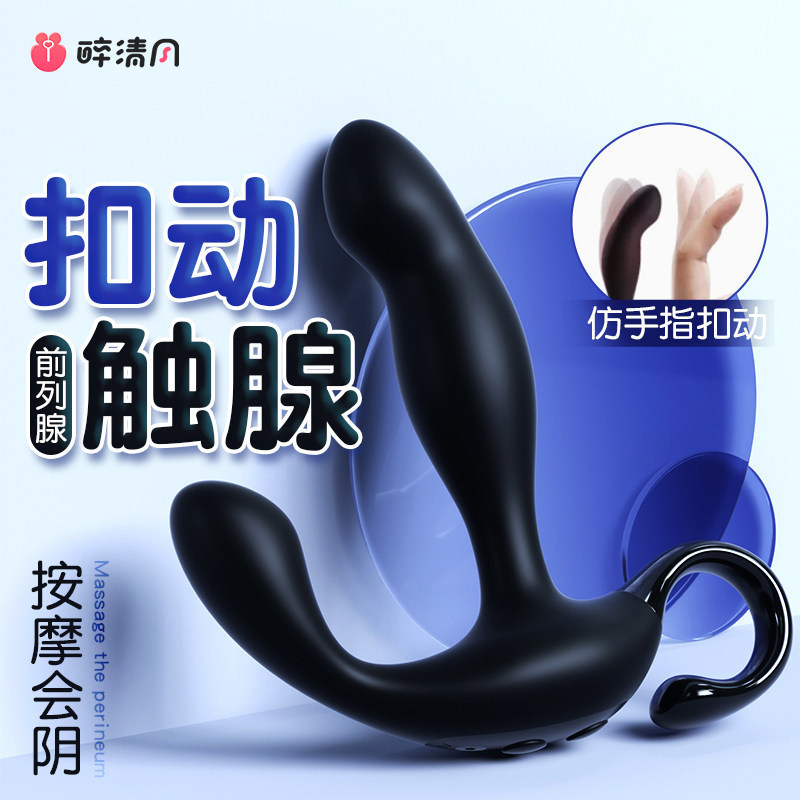 前列腺按摩器肛塞男用品情趣高潮肛门神器性玩具拉珠外出长期佩戴
