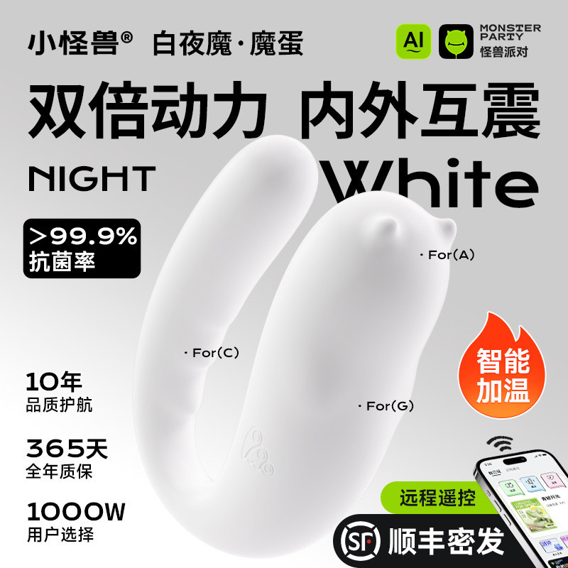 小怪兽遥控跳蛋二代女友app远程女友情趣女用品自慰器成人玩具,成人用品/情趣用品,情趣跳蛋,淘宝优惠券,粉丝福利购,淘宝优惠卷