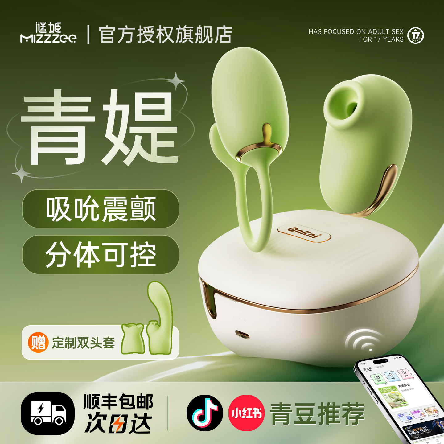 青媞跳蛋APP远程遥控女性自慰器性情趣玩具女用品高潮强震醉清风