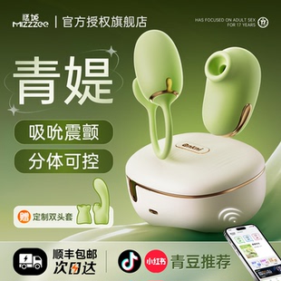 青媞跳蛋APP远程遥控女性自慰器性情趣玩具女用品高潮强震醉清风