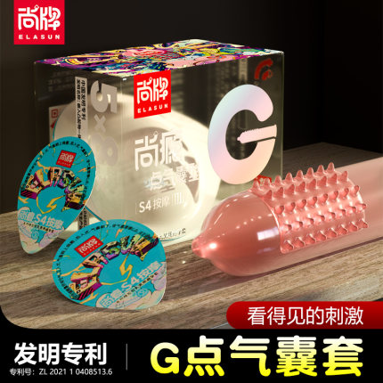 尚牌G点气囊型避孕套旗舰店狼牙带刺大颗粒情趣用品安全套男用byt