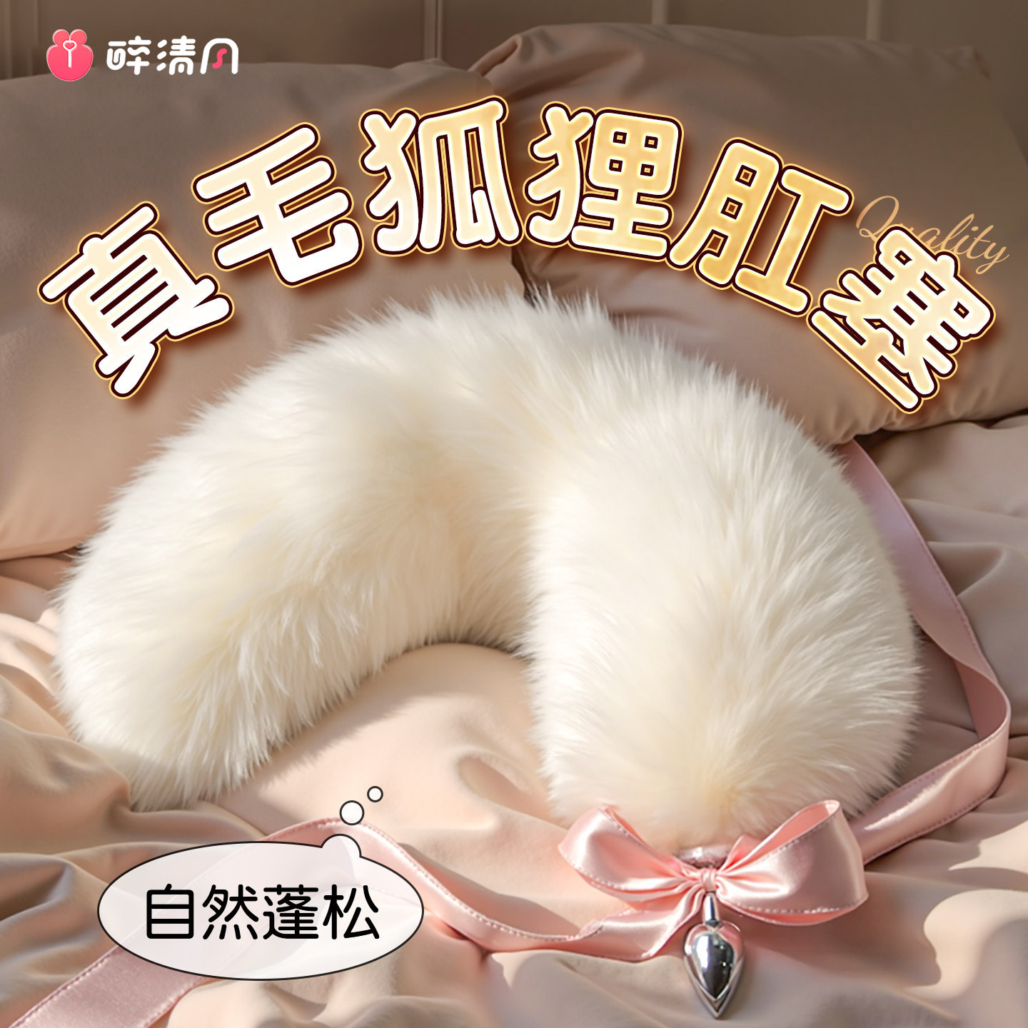 肛塞女用肛门塞自慰器外出长期佩戴塞肛尾巴后庭挺情趣性用品菊花