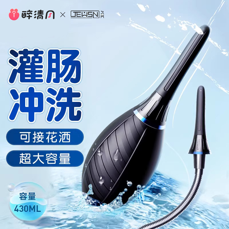 sm肛门灌肠冲洗器男用后庭道具肛塞清洗女性调情趣女用品男性gay