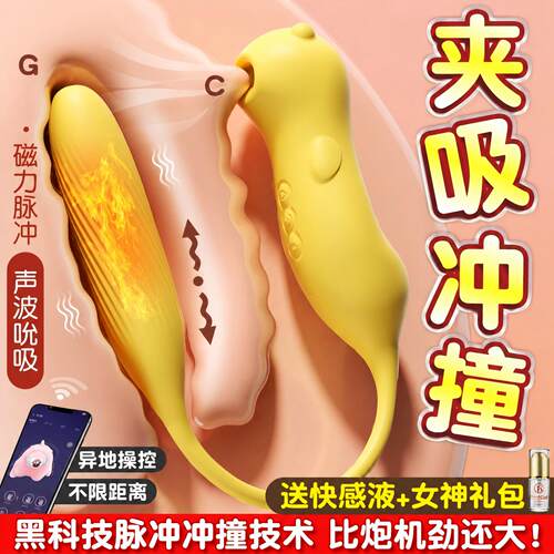 助爱工具插入式强震静音跳弹女生青豆小姐用