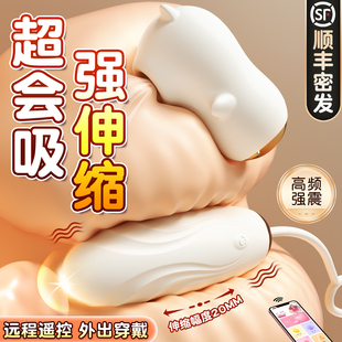 跳蛋app远程控制神器成人玩具****吮吸女用品女性****器萌式 强震