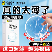 杰士邦001零感超薄避孕套003女安全套裸入玻尿酸byt正品 旗舰店tt