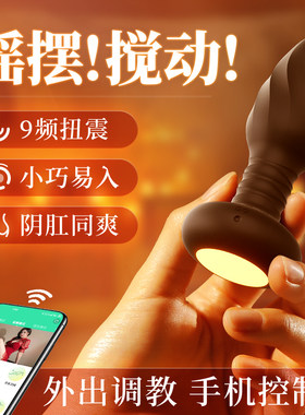 肛塞拉珠女用肛门塞后庭跳蛋男用塞肛尾巴情趣用品夫妻插扩肛肛赛