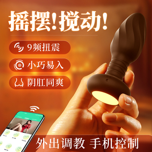 肛塞拉珠女用肛门塞后庭跳蛋男用塞肛尾巴情趣用品夫妻插扩肛肛赛