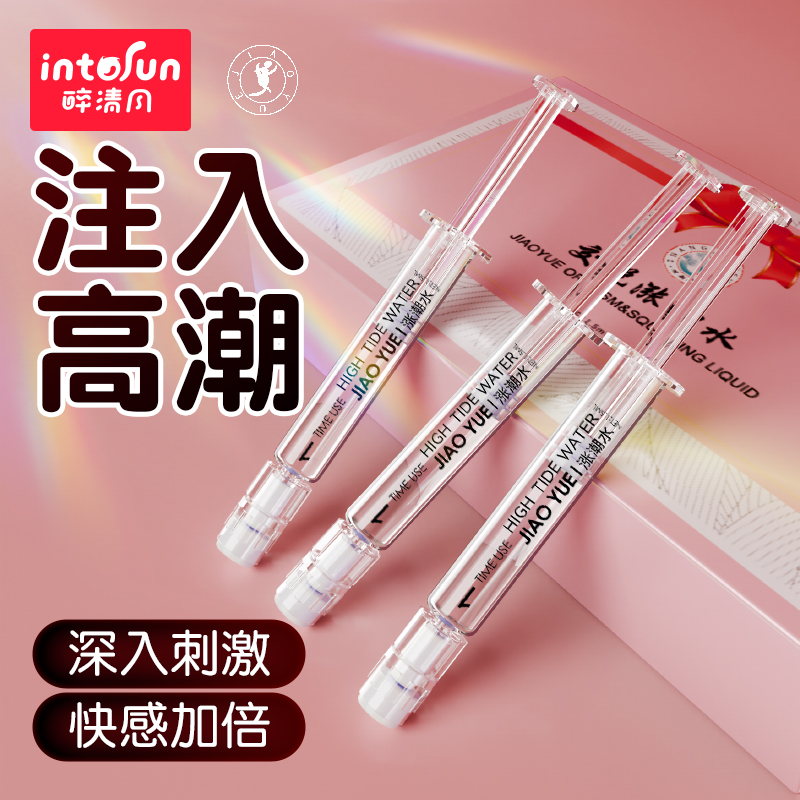 私密喷神器性床上夫妻冷淡潮成人用液私处