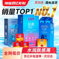 【隱私發(fā)貨】杜蕾斯水潤薄避孕套正品旗艦店