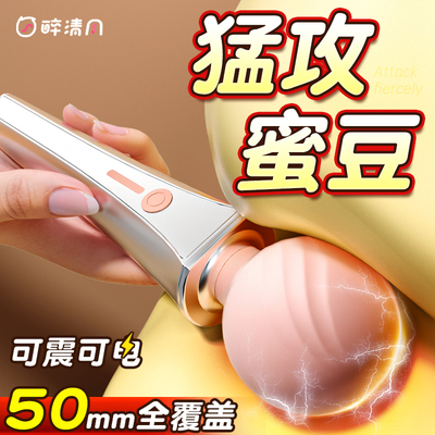 闪电魔法AV棒震动成人女用品玩具情趣自慰器电击女性专用神器高潮