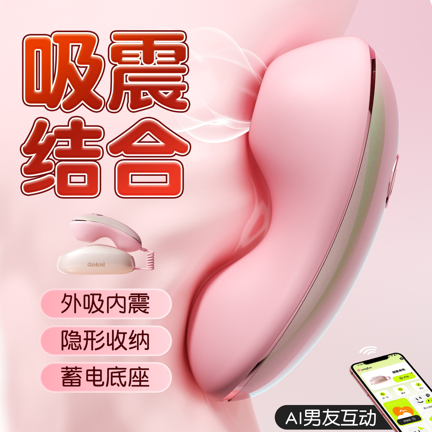 穿戴小跳蛋远程遥控不入体吮吸震动情趣女用品成人玩具女生自慰器