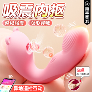 强震吮吸成人小玩具夫妻共用 遥控跳蛋情趣女用品穿戴自卫器入体式