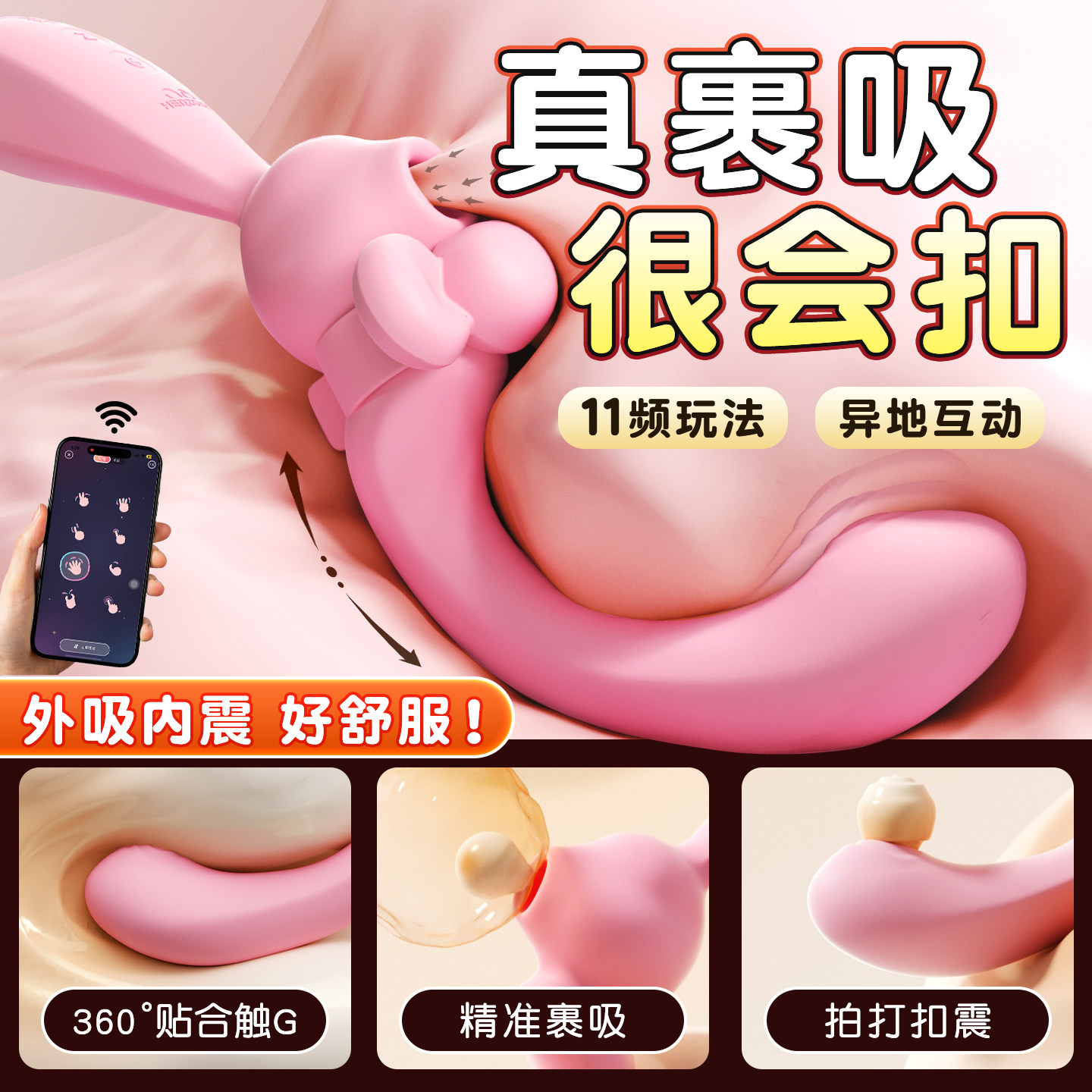 弯弯兔震动棒女性成人情趣用品性玩具情趣阴蒂自慰器高潮神器跳蛋