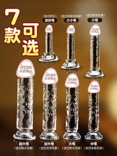 Прозрачный дилдо пенис Кристаллический пенис может быть вставлен в игрушки Sex Sex женские продукты мастурбация