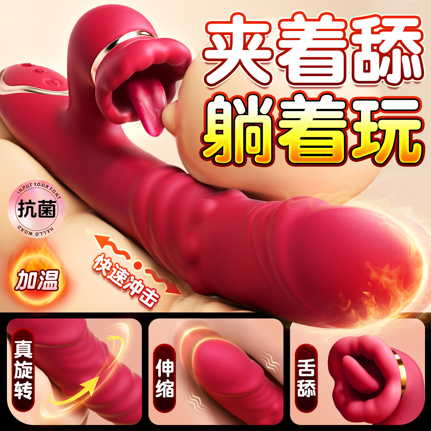 伸缩舌舔震动棒情趣用品成人玩具性用品女性自慰器夫妻共用调情工