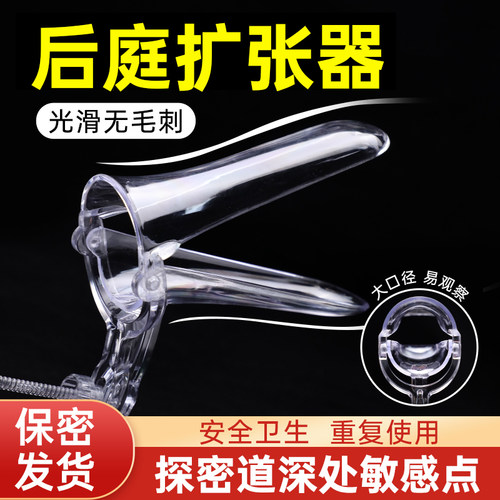 sm变态玩具成人入门级小号灌肠菊花gay后入