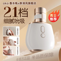OKA香水瓶PRO阴蒂吮吸情趣女用品自慰器女性专用成人高潮神器g点