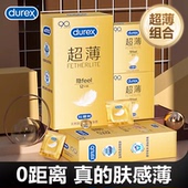 杜蕾斯避孕套超薄男专用安全套官方正品 旗舰店女玻尿酸情趣裸入tt