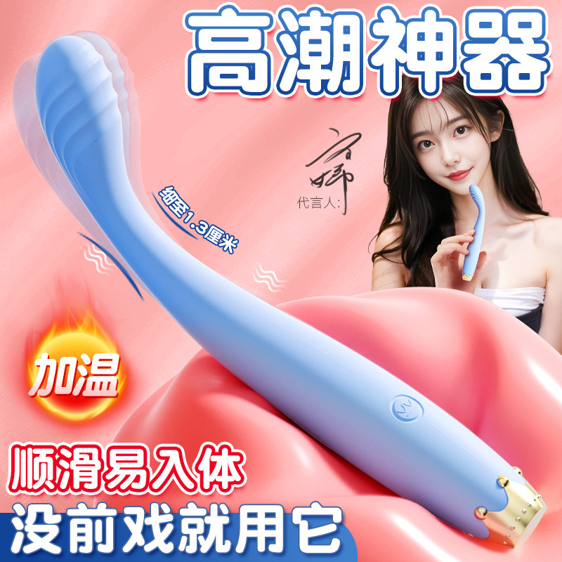 震动棒宿舍点潮笔女性专用自慰器情趣用品插入式成人小玩具按摩振