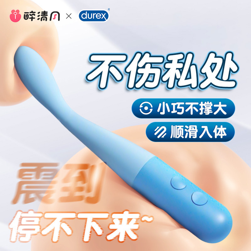 Durex杜蕾斯震动棒自慰器女性情趣女用品夫妻共用床上助爱工具G点