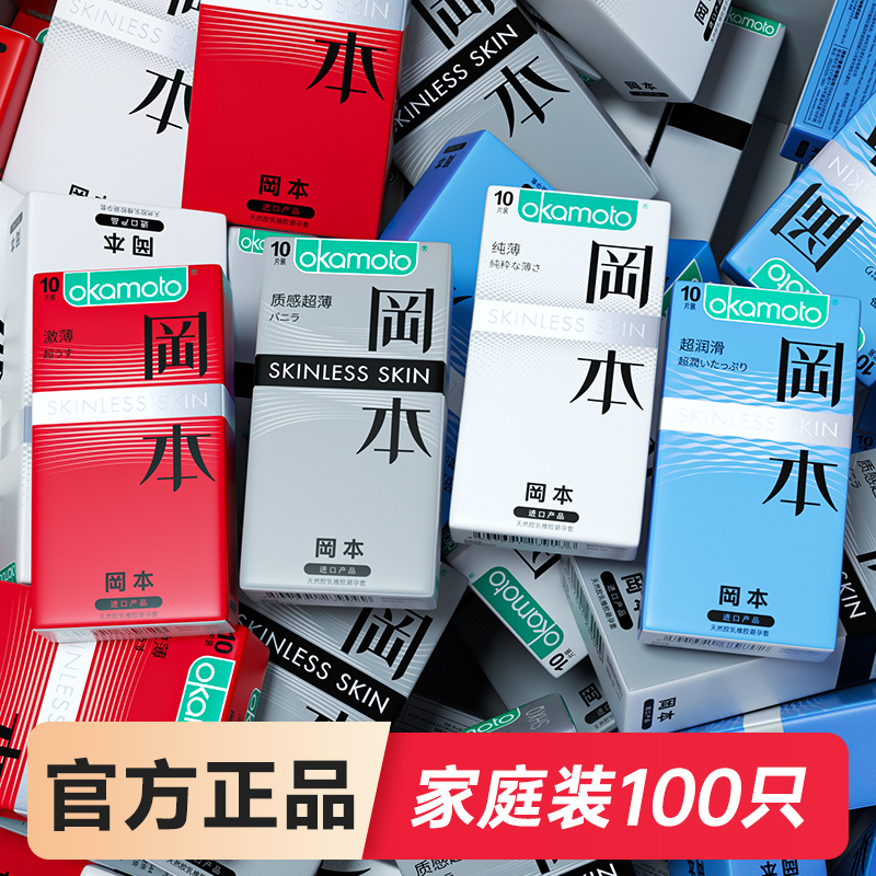 官方授权 肤感性价比组合 超薄超润滑