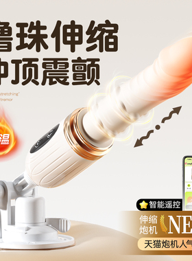 炮机震动棒成人玩具女性自慰器高潮全自动伸缩情趣女用品入体击性
