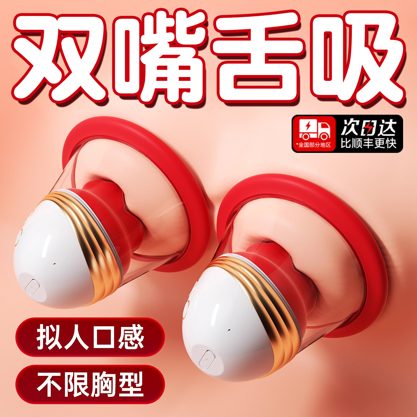 情趣用品乳房可插入自慰器乳头玩具刺激吸奶道具按摩器性女用奶罩,成人用品/情趣用品,情趣胸部用品,淘宝优惠券,粉丝福利购,淘宝优惠卷