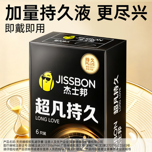 即戴即用无需等待超凡持久
