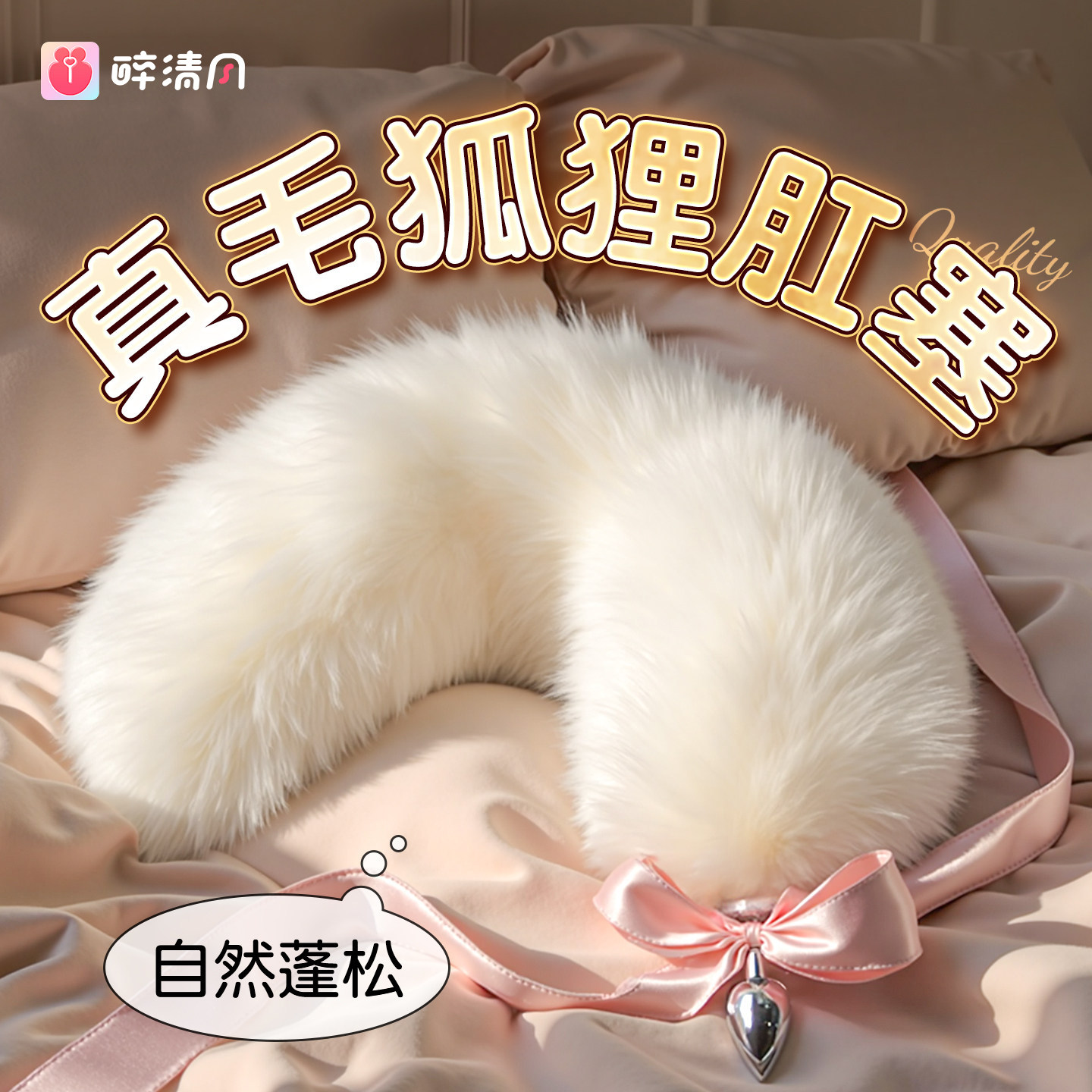 肛塞女用肛门塞自慰器外出长期佩戴塞肛尾巴后庭挺情趣性用品菊花