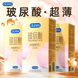 安全套官方旗舰店高潮001男指用bytt 杜蕾斯玻尿酸超薄避孕套正品