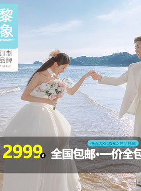 巴黎印象婚纱摄影三亚丽江大理云南婚纱照拍摄旅拍结婚照婚纱拍摄