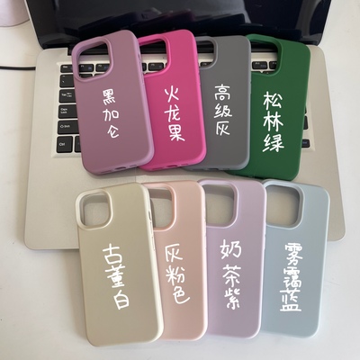店主实拍附材质科普不发黄耐脏真液态硅胶大孔镜头凸起保护适用iphone15苹果promax简约13高质量