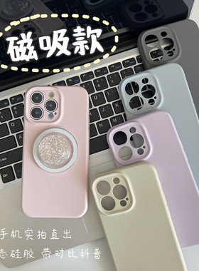 实拍无滤镜磁吸款液态硅胶 附科普 镜头全包保护直边适用iphone16苹promax简约耐脏15高质量精孔