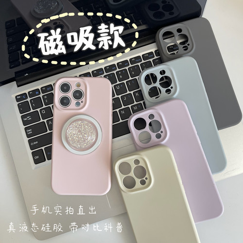 实拍无滤镜磁吸款液态硅胶 附科普 镜头全包保护直边适用iphone16苹promax简约耐脏15高质量精孔