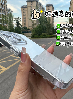 高品质软边硬底无白点透明壳 高透太空壳适用于iPhone15promax软边1413无白点一体按键防摔tpu+pc