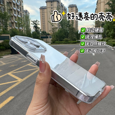 高品质软边硬底无白点透明壳 高透太空壳适用于iPhone15promax软边14无白点一体按键防摔tpu+pc