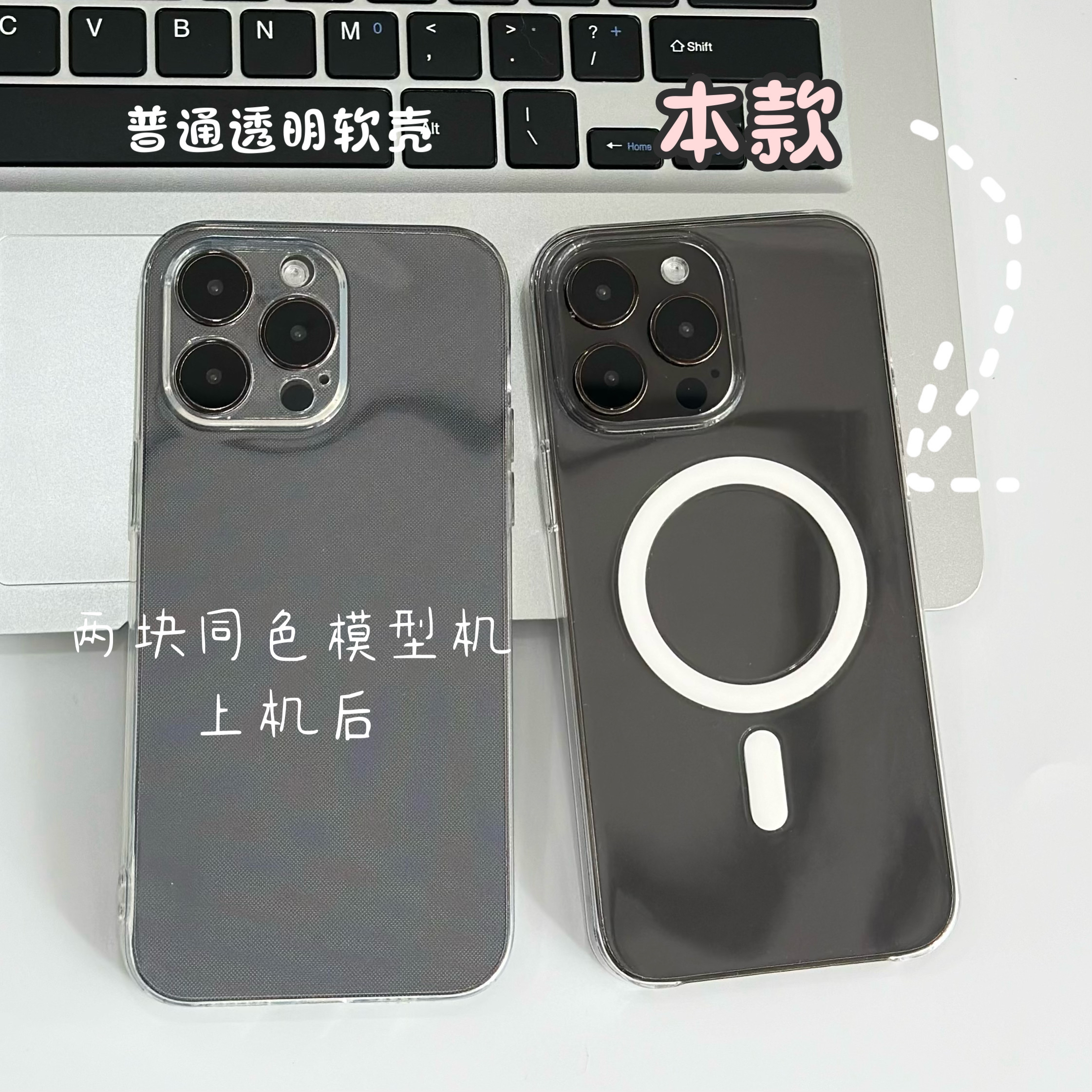 真的超透 详情带对比科普 磁吸透明壳适用于iPhone15pro苹果pc14pm13promax高透没有白点