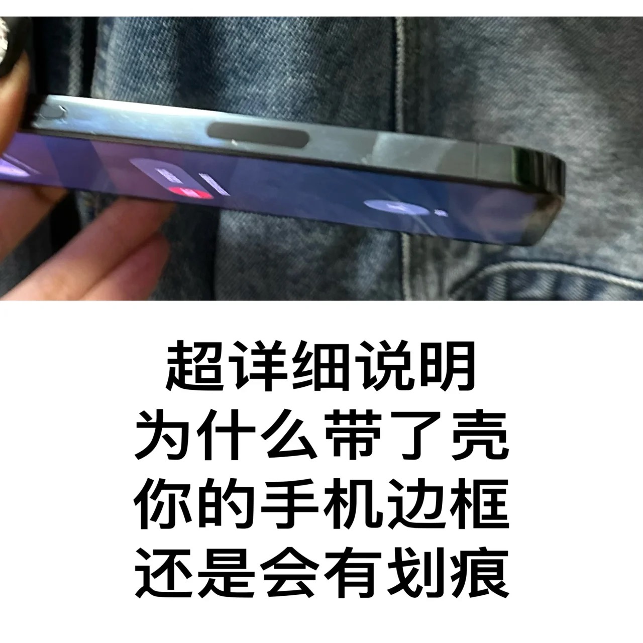 关于硬壳刮不刮边框