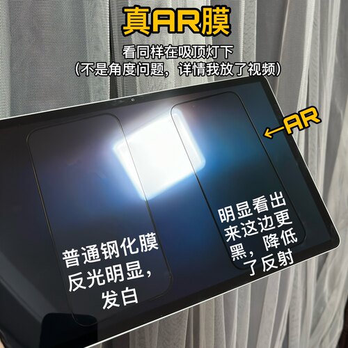 不搞虚的这是真AR增透膜适用iphone14promax全屏全面屏13高清12比原屏清晰钢化膜电竞2.5d细黑边