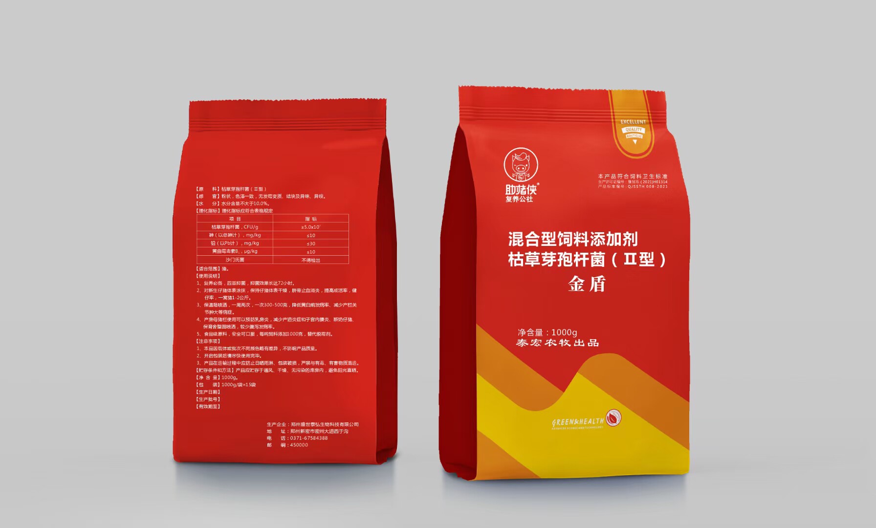 金盾干粉消毒剂，改善猪牛羊家禽圈舍的臭气氨气，形成镀膜保护