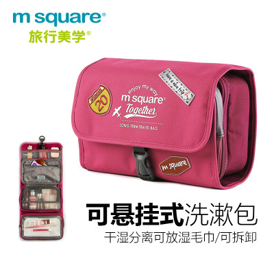 msquare旅行洗漱包化妆包