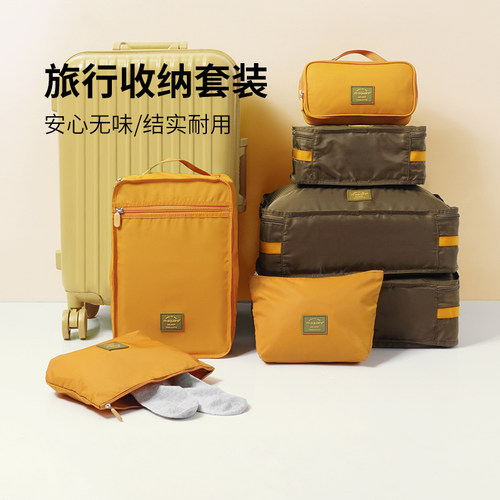 msquare旅行收纳袋套装旅游神器